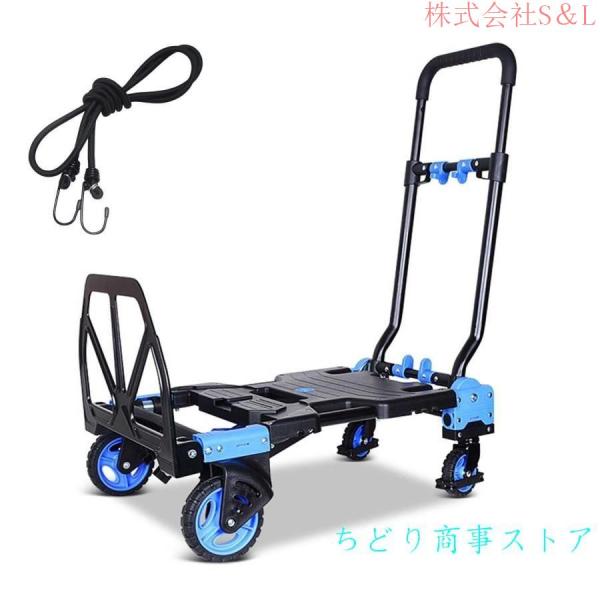 キャリーカート台車折りたたみカート台車多機能台車S＆L荷物台車2-in-1トロリー3段階高さ調節2輪/4輪キャスター耐荷75kg/150kg、最大耐荷重100KG折り畳み式