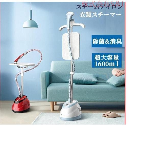 スチーム アイロン 衣類スチーマー アイロンスタンド式 衣類立ち上がり 軽量 小型スチーム量 約35 g/分 1.6 L 給水タンク2 Wayハンディスチーマー 除菌消臭