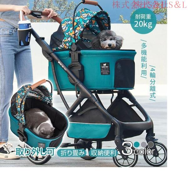 ペットカート 分離 取り外し 2way バスケット 取り外し可能 多頭