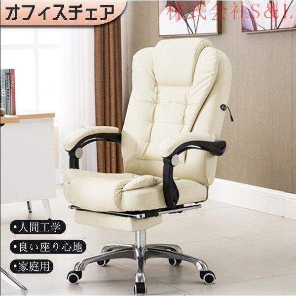 家庭用オフィスチェア快適　株式会社S＆L 座り心地いい革椅子 社長椅子 ビジネス　背もたれ椅子　エレクトロニック椅子