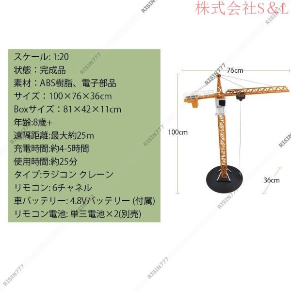 送料無料 ラジコン タワークレーン クレーン 全長100cm おもちゃ 大型 クレーン車 働く車 大人 男の子株式会社S＆L 建設機 工事車両 運ぶ おすすめ_2