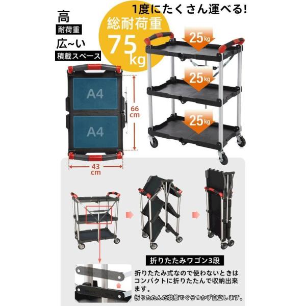 ツールワゴン ツールカート 3段 折りたたみワゴン 台車 総耐荷重75kg