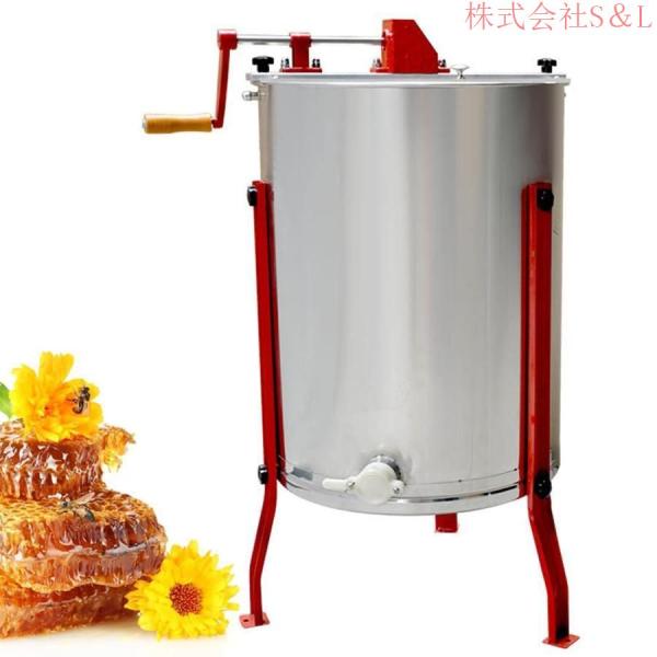 ステンレス 採蜜機 4フレーム 蜂蜜分離器 手動式 遠心分離機 プロフェッショナル 蜂蜜分離器 ハニースピナー 株式会社S＆L採蜜機 ステンレス 養蜂器具