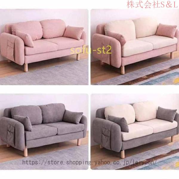 がカワイイ一人暮らしにもおすすめソファーソファ2人掛け1.5人掛けおしゃれかわいい北欧コンパクトS＆Lソファー二人掛けソファ一人暮らし北欧カウチ