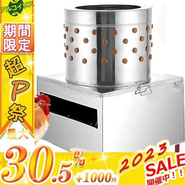 家禽脱毛機 除毛機 工場用 鴨毛除去機 小型プラッカー 業務用 株式会社S＆L 鶏毛除去機 家禽羽除去機