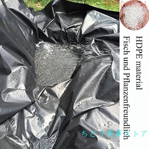 プールライナー 人工池用防水シート 厚い 0.5mm 抗紫外線 池ライナー HDPE製 庭の池の防水シート 耐久性 株式会社S＆L引き裂き抵抗 豪雨対策 水害対策 貯水池