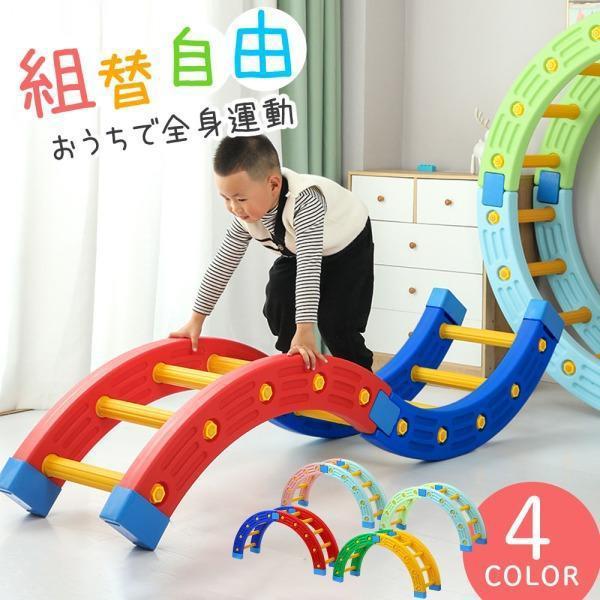 室内遊具 ジャングルジム 家庭用 アスレチック 平均台 幼児 体操 バランスボード 子供 体幹 おもちゃ 室内 株式会社S＆L キッズ クリスマス プレゼント 知育玩具