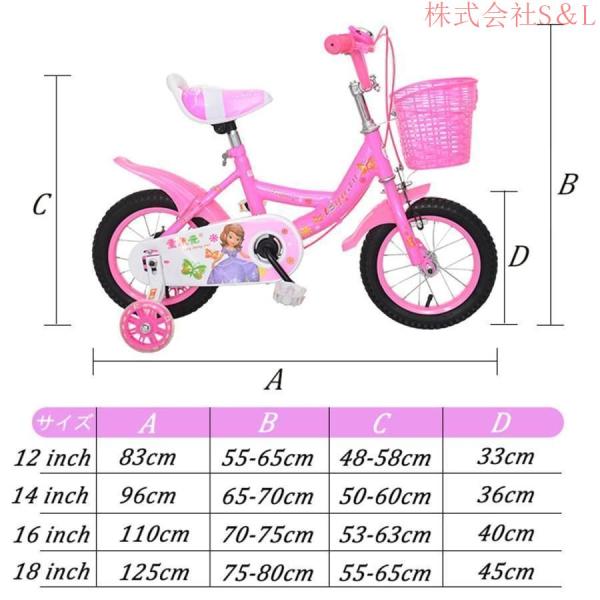 子供用自転車 男の子女の子 3-9歳 12インチ14インチ 16インチ 18インチ 幼児用自転車 補助輪付き 子ども用自転車 組み立てが簡単 バランス感覚養成 キッズバイク 子供用自転車 男の子女の子 3-9歳 12インチ14インチ 16インチ 18インチ