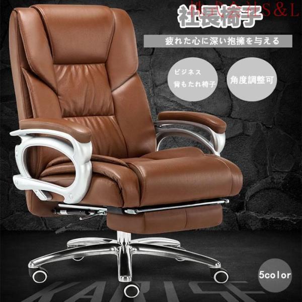 社長椅子 チェアー オフィスチェア リクライニングチェア 150° 肘掛け