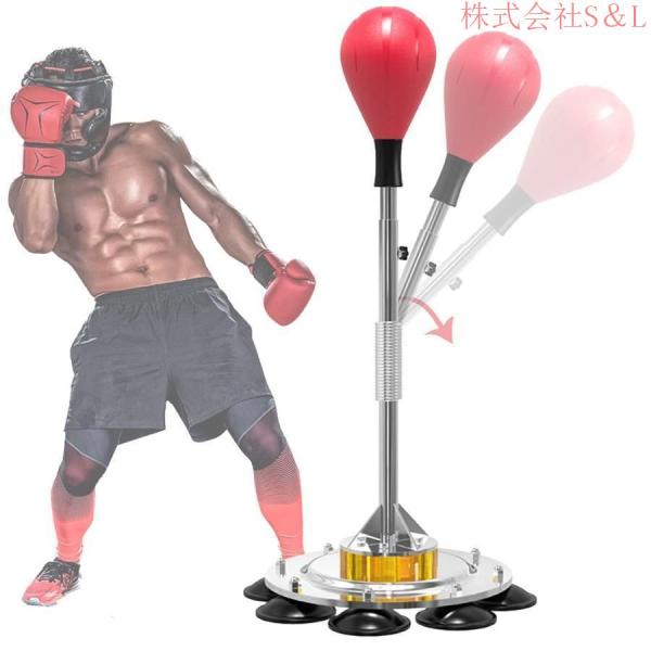 大人のボクシングボール、高さ調節可能なパンチボール、株式会社S＆L 大人の子供用サンドバッグベントボール、8つの強力な吸盤付き