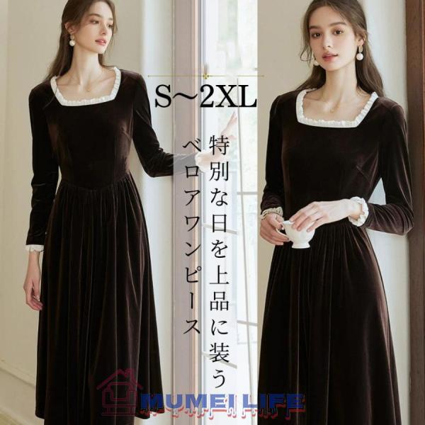 フレア ロングワンピース 結婚式 服装 50代 女性 叔母 顔合わせ 服装 母親 60代 株式会社S＆L フォーマルドレス お宮参り 食事会 40代 30代 上品 披露宴 礼服 姪