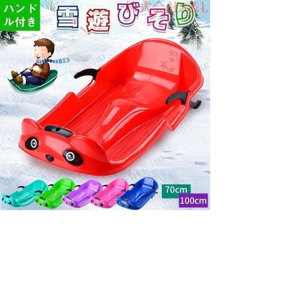 子供 雪遊び 雪ソリ ブレーキ付き スキー スキーボード スノー