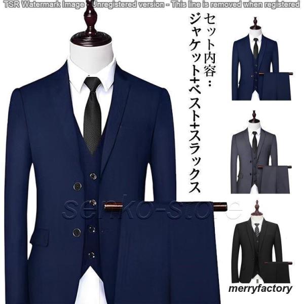 スーツ メンズ ビジネススーツ スリーピース スリム フォーマル 礼服 株式会社S＆L 上下セット 洗える 2つボタン 黒 紺 グレー ネイビー 春 秋冬 セットアッ