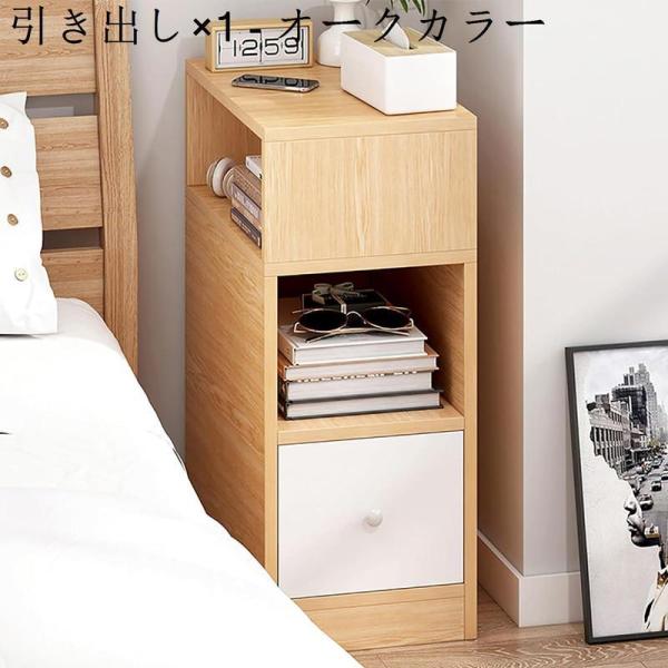 ベッドサイドテーブル スリム ナイトテーブル サイドチェスト 引き出し付き 収納 床株式会社S＆L 白 木製 小規模住宅向けの設計 幅30cm ベッドサイドテーブル スリム ナイトテーブル サイドチェスト 引き出し