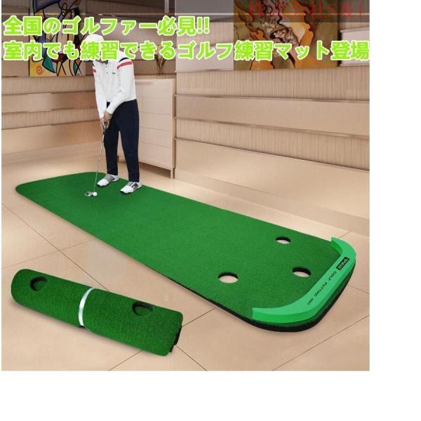 ゴルフ用 パター 練習マット Bタイプ パッティングフィールド 上達 収納 スコアアップ 家庭用 株式会社S＆L景品 プレゼント