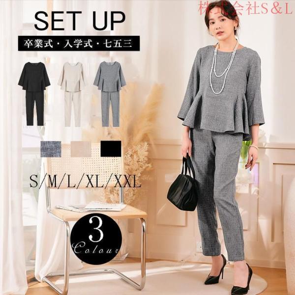 卒園式 服装 ママ 卒業式 服 母 入学式 入園式 スーツ レディース 2点セットアップ パンツスーツ 株式会社S＆Lおしゃれ 30代 40代 フォーマル セレモニースーツ