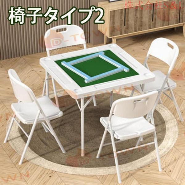 麻雀卓 麻雀セット 麻雀台 折りたたみ 家庭用 株式会社S＆L折りたたみ