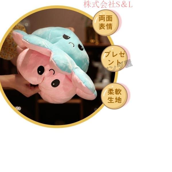ぬいぐるみ タコ リバーシブルタコのぬいぐるみ 裏返したタコ人形 両面フリップ人形 S＆L 可愛い プレゼント ギフト怒る顔も笑い顔も 面白い特大（NO.002）
