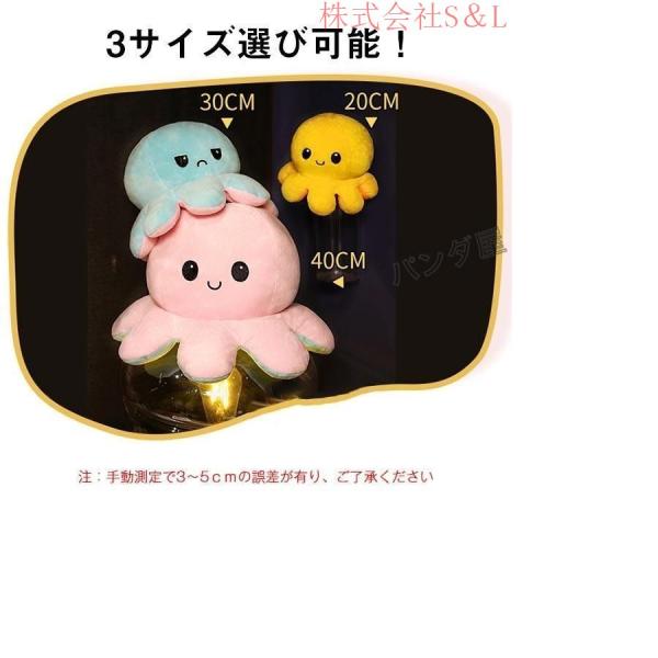 ぬいぐるみ タコ リバーシブルタコのぬいぐるみ 裏返したタコ人形 両面フリップ人形 S＆L 可愛い プレゼント ギフト怒る顔も笑い顔も 面白い特大（NO.002）