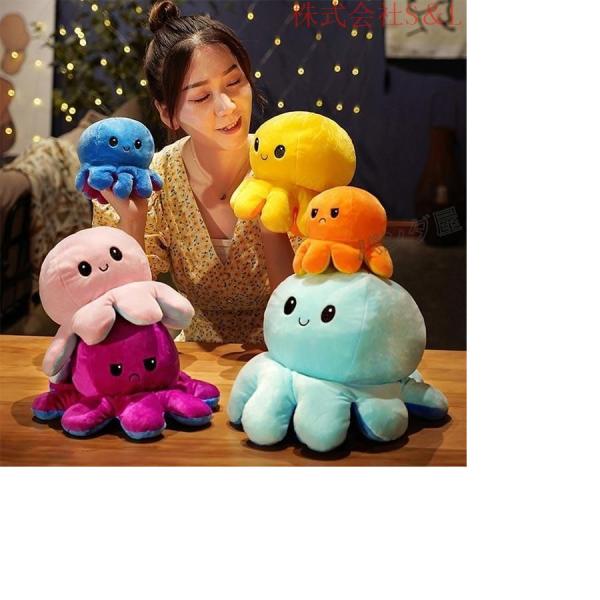 ぬいぐるみ タコ リバーシブルタコのぬいぐるみ 裏返したタコ人形 両面フリップ人形 S＆L 可愛い プレゼント ギフト怒る顔も笑い顔も 面白い特大（NO.002）