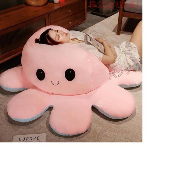 ぬいぐるみ タコ リバーシブルタコのぬいぐるみ 裏返したタコ人形 両面フリップ人形 S＆L 可愛い プレゼント ギフト怒る顔も笑い顔も 面白い特大（NO.002）