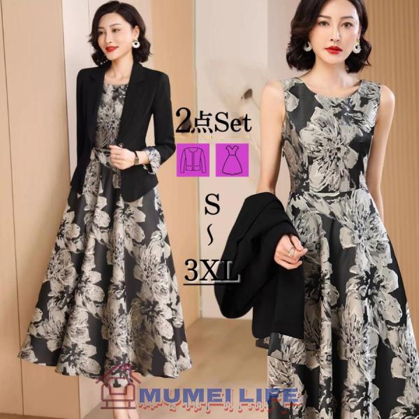 フレア ロング丈 セレモニースーツ 結婚式 60代 叔母 女性 レディース 40代 株式会社S＆L フォーマル 顔合わせ 服装 母親 50代 お宮参り 祖母 70代 食事会 春 秋