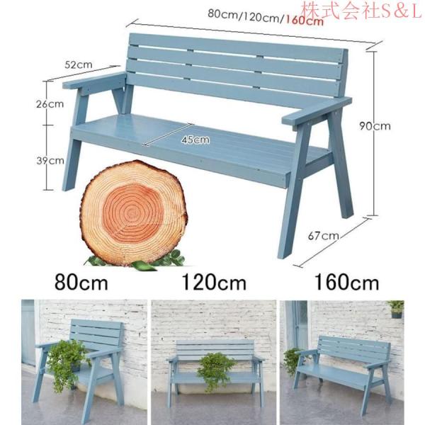 ガーデンベンチアレジャーチェアアームレストと背もたれ付き屋外用ベンチ木製ベンチ防食パークチェアS＆L天然木製80cm/120cm/160cm耐荷重約300kgベンチは ガーデンベンチアレジャーチェアアームレストと背もたれ付き屋外用