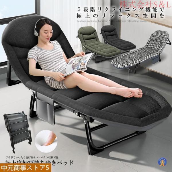 極上 寝転び 持ち歩き リクライニング チェア ベッド 段階 ワイド ゆったり 睡眠 クッション 株式会社S＆L 収納 折り畳み式