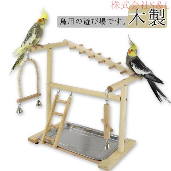 小動物□⬜︎アスレチックHOUSE⬜︎□⭐︎バードアスレチック インコ