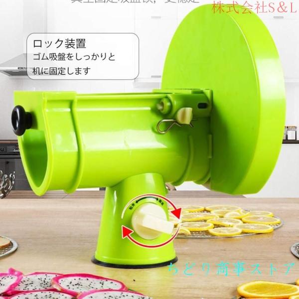 回転式スライサー 野菜・果物 1-8MM切り厚さ調節 1.68KG レモン/きゅうり/人参/大根 株式会社S＆L業務用 家庭用