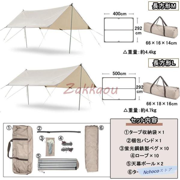 タープ 日除けシェード 防水PU2000 ポール付き UPF50+ 日焼け止め 4-6
