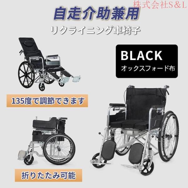 車椅子 リクライニング車椅子折り畳み車いす コンパクト株式会社S＆L