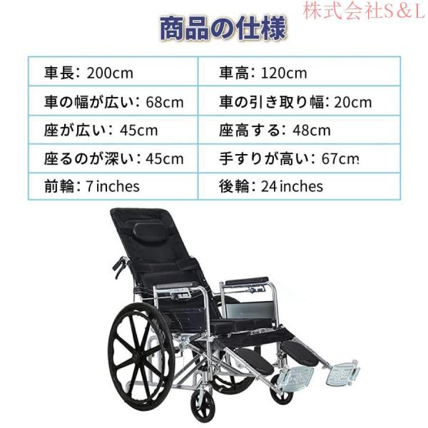 車椅子 リクライニング車椅子折り畳み車いす コンパクト株式会社S＆L