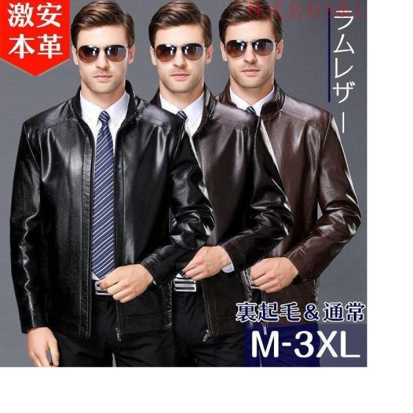 革ジャン 本革 ラム レザージャケット メンズ 裏起毛 フライトジャケット 株式会社S＆L バイク ライダースジャケット カジュアル レザーコート 大きいサイズあり
