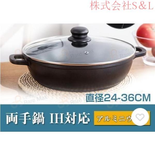 両手鍋 IH対応 ガラス蓋付 しゃぶしゃぶ鍋 グリル鍋 直火対応 多用途 チゲ鍋 アルミニウム製 株式会社S＆L大容量 すき焼き鍋