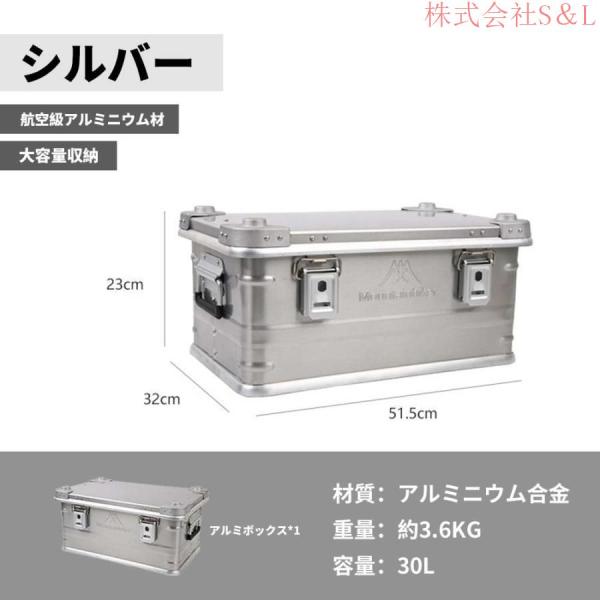 アルミ コンテナボックス アルミニウム キャンプ アウトドア 株式会社S＆L インテリア 収納