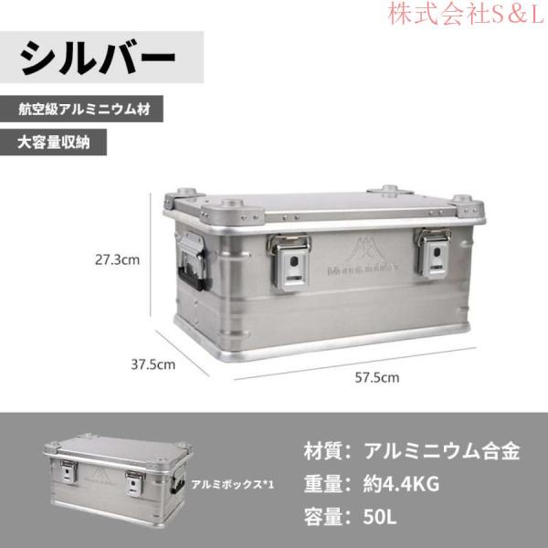 アルミ コンテナボックス アルミニウム キャンプ アウトドア 株式会社S＆L インテリア 収納