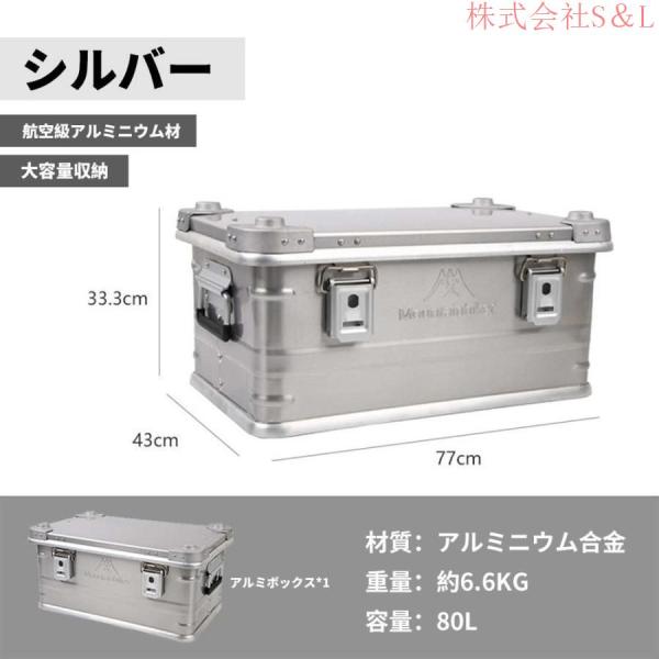 アルミ コンテナボックス アルミニウム キャンプ アウトドア 株式会社S＆L インテリア 収納