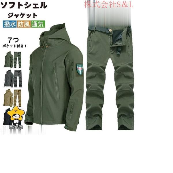 マウンテンパーカー メンズ 撥水 セットアップ メンズ 秋冬 スウェット タクティカルジャケット メンズ S＆L裏起毛 ソフトシェルジャケット ミリタリー2点セット
