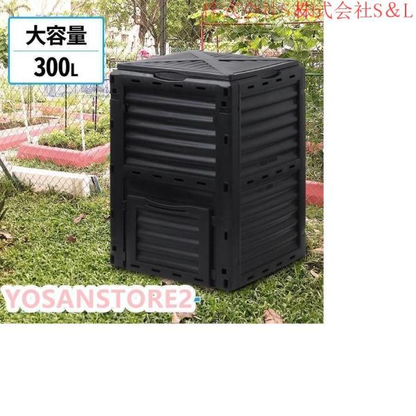 コンポスト300L生ごみ処理機コンポスター堆肥容器大型家庭用家庭菜園花栽培有機肥料落ち葉処理バケツ生ゴミコンポスト