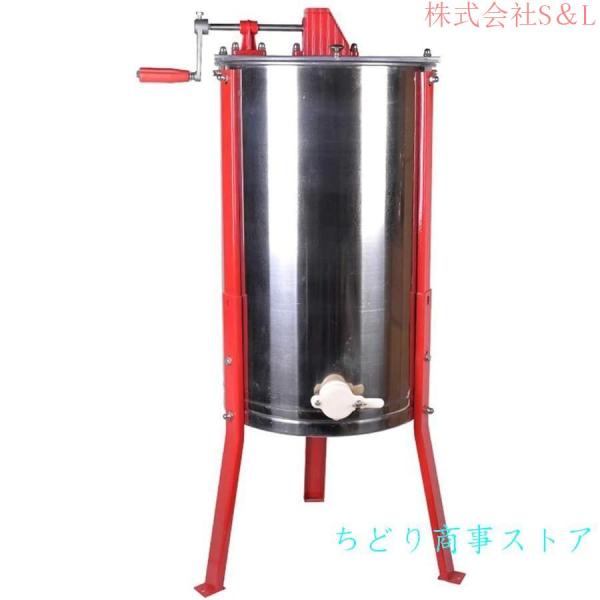 蜂蜜分離器 遠心分離機 手動式 2フレーム 手動蜂蜜抽出器 蜂蜜抽出 養蜂器具 株式会社S＆L 手動式 ジューサー 遠心分離式ジ 卓上大型遠心分離機卓上遠心分離機