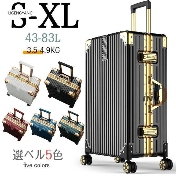 スーツケース キャリーケース 機内持ち込み mサイズ lサイズ sサイズ 株式会社S＆L 軽量大容量 人気 TSAロック アルミフレーム おしゃれ トラベル ビジネス 出張