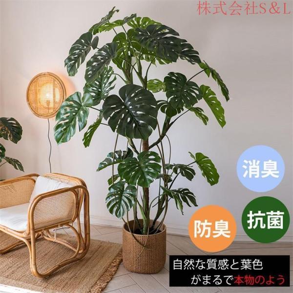 モンステラ モンステラツリー グリーン 観葉植物 造花 タヒチ 南国 夏 観葉植物 大型 インテリア 人工 フェイク 模様替え おしゃれ S＆Lモダン シンプル 店舗