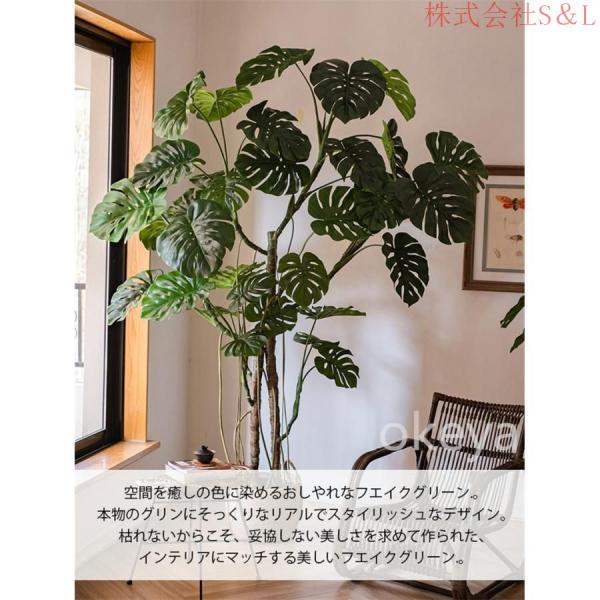 モンステラ モンステラツリー グリーン 観葉植物 造花 タヒチ 南国 夏 観葉植物 大型 インテリア 人工 フェイク 模様替え おしゃれ S＆Lモダン シンプル 店舗_1