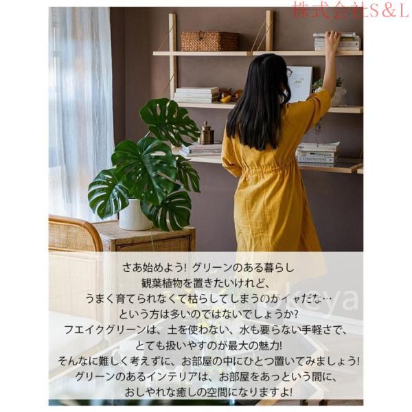 モンステラ モンステラツリー グリーン 観葉植物 造花 タヒチ 南国 夏 観葉植物 大型 インテリア 人工 フェイク 模様替え おしゃれ S＆Lモダン シンプル 店舗_4