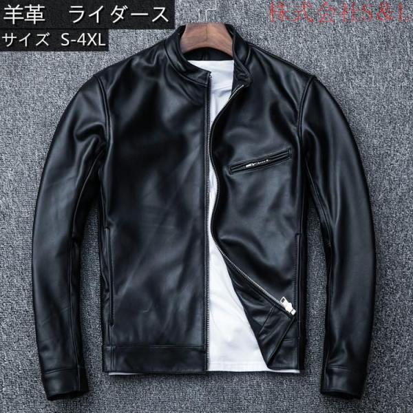 ライダースジャケット メンズ レザージャケット 本革 羊革 革ジャン ライダース ジャケット シンプル 柔らかい 株式会社S＆L肌触りいい 軽い 人気ジャケット
