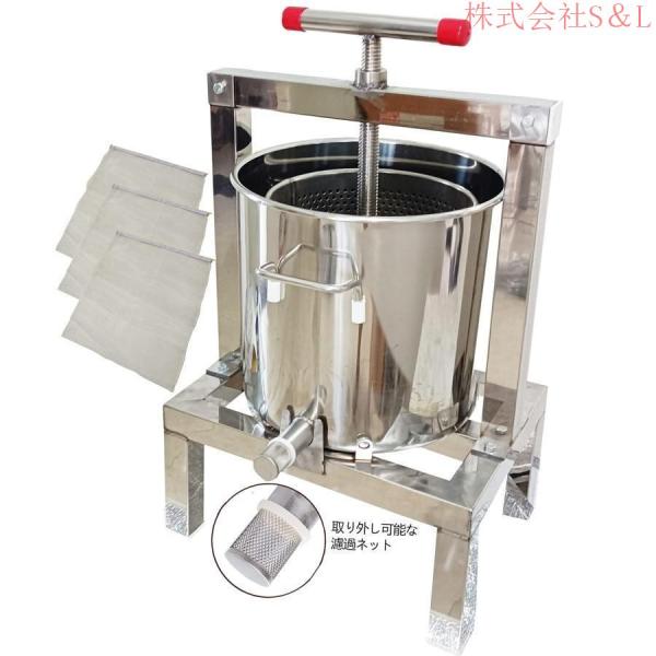 蜜を絞り器 手動 蜂蜜分離器 蜂蜜圧搾機 ステンレス 圧縮製蝋器 ワックス押え ミツバチ 蜂蜜押さえ ドラム養蜂器具株式会社S＆L 養蜂農場 (12.6kg)