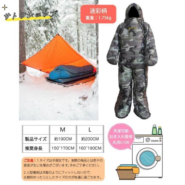 着る寝袋 歩ける寝袋 人型 動ける寝袋 シュラフ 冬用 男女兼用 3サイズ