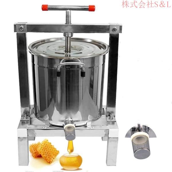 養蜂器具 蜂蜜分離器 蜂蜜絞り器 蜜を絞り器 蜂蜜圧搾機 みしん L 大容量 はちみつ ジューサー 手動 圧搾機 絞り器 手動S＆L脱水機 みつろう/ミツロウ ワックス/