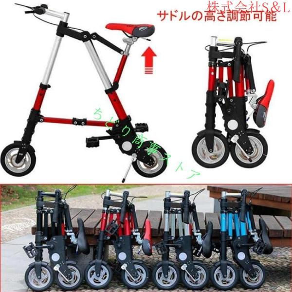 折りたたみ自転車 8センチ 10センチ 自転車じてんしゃ 超コンバクト